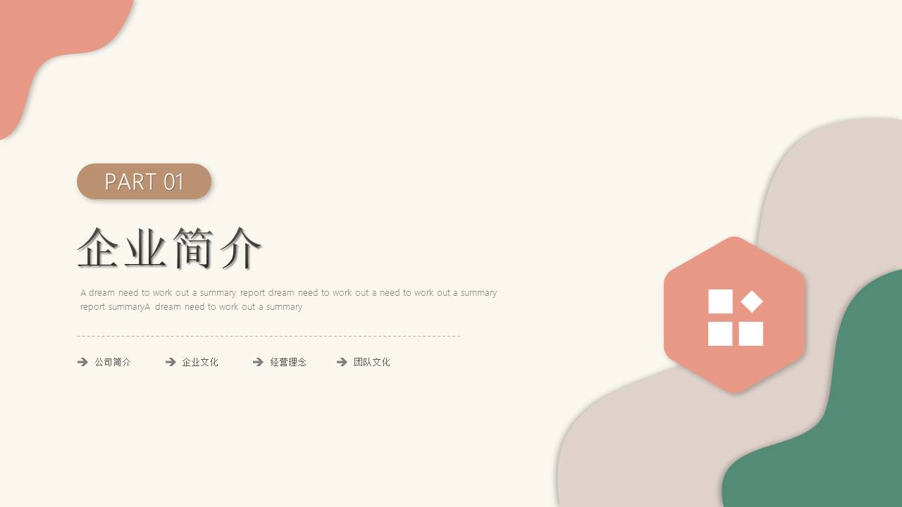 莫兰迪 (106).pptx